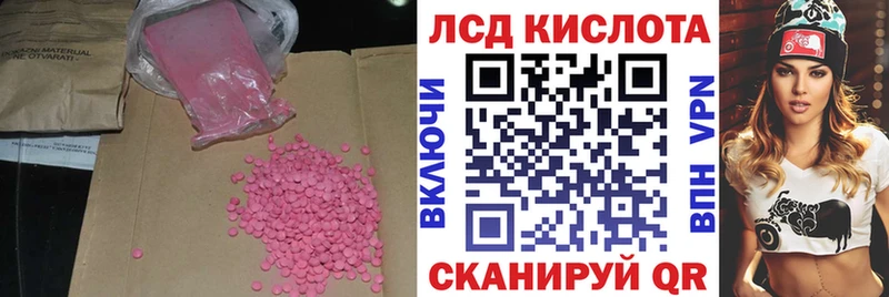 LSD-25 экстази кислота  Кемерово 