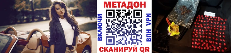 Метадон VHQ  закладка  omg tor  Кемерово 